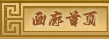 首页