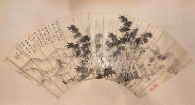 华贞山水扇面---竹洁图